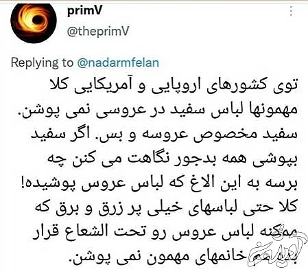 داماد دو عروسه! چه چیزی توییتر را ترکاند؟ داماد دو عروسه! چه چیزی توییتر را ترکاند؟